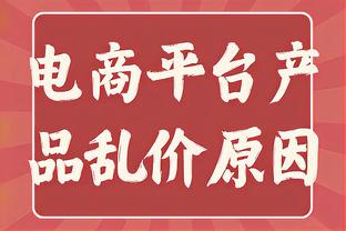 教育新人？！拉塞尔击地妙传 戴维斯双手正面隔扣霍姆格伦